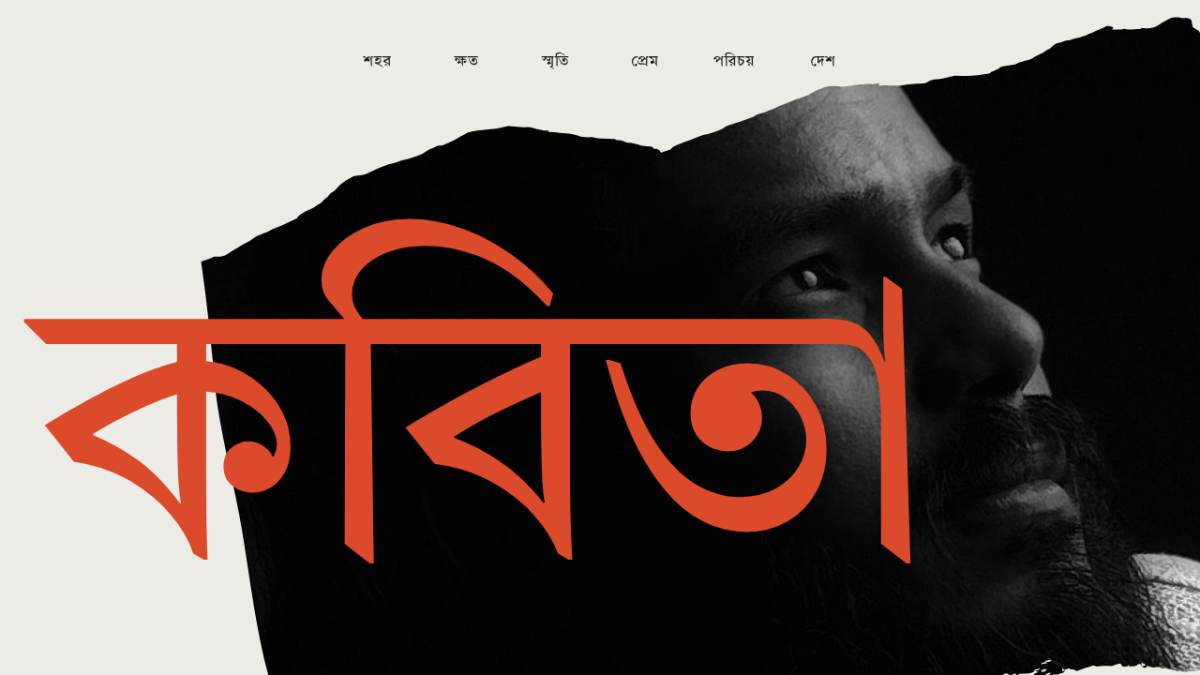 দোসর উদান - ২